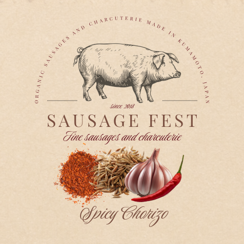 スパイシーチョリオーガニックソーソーセージ(2個)Spicy chorizo sausage, organic and additive free(pack of 2)