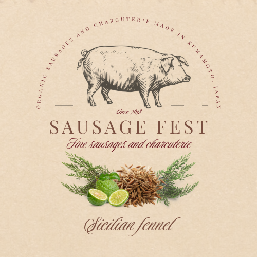 シチリア産フェンネルオーガニックソーセージ(2個)Sicilian Fennel Organic sausage(Pack of 2)